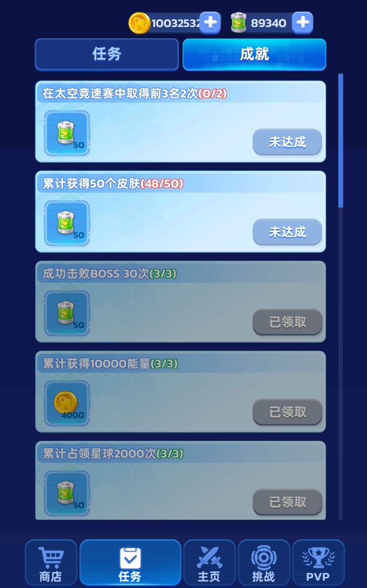 你们的皮肤有多少？截图