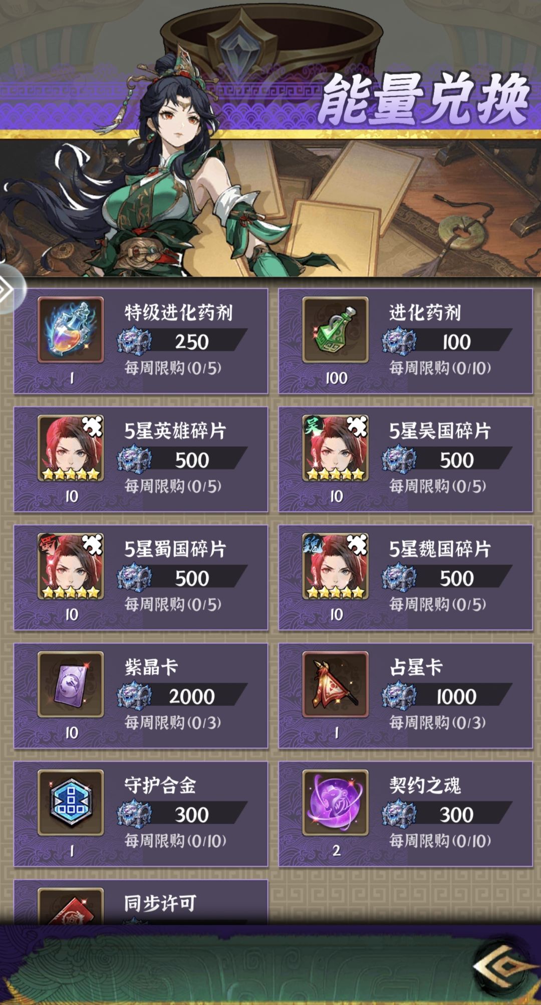 648的圣物 3