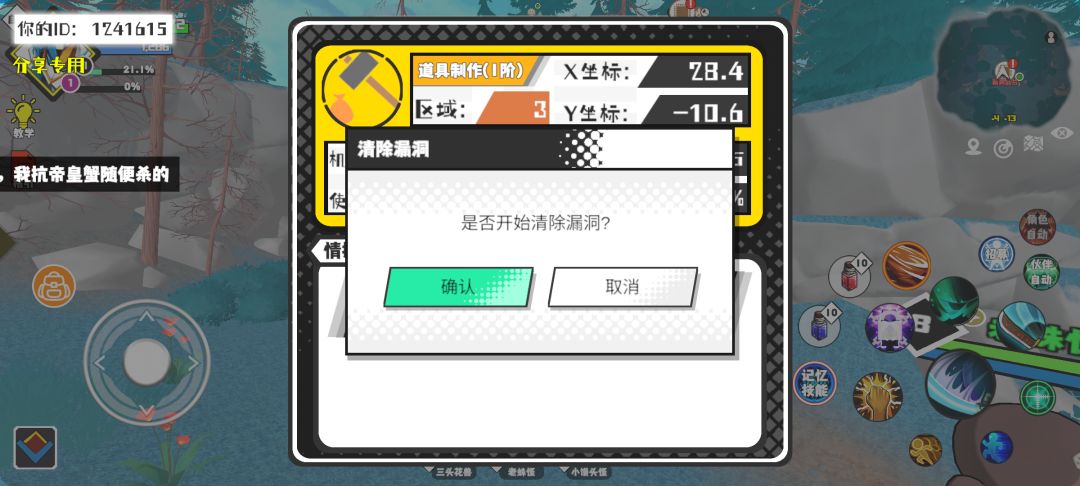 事件分享 1