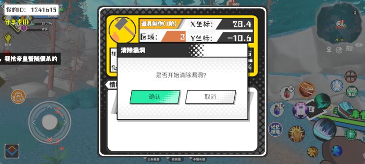 事件分享截图