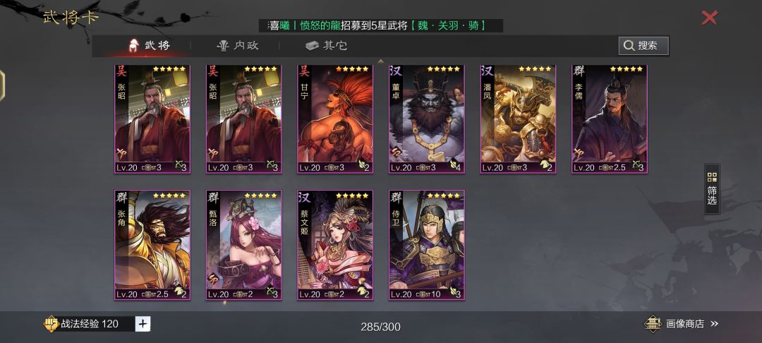新手买号入坑,求大佬配下开荒队伍 3