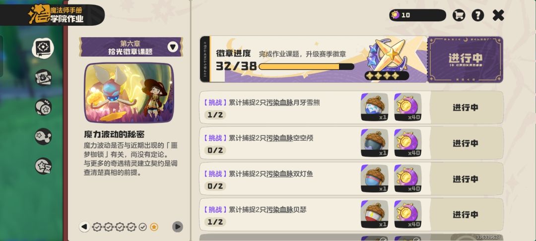 有绒绒,让我抓下污染开果实就行 2