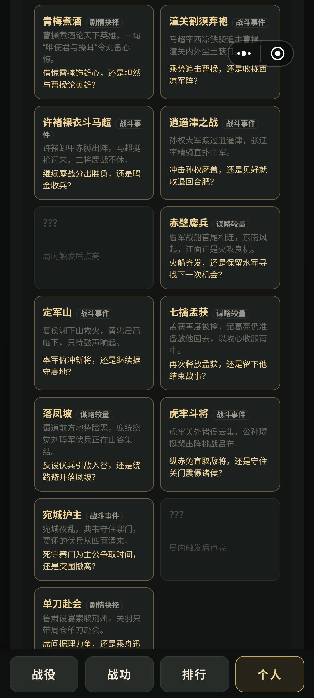 交流一下事件 3