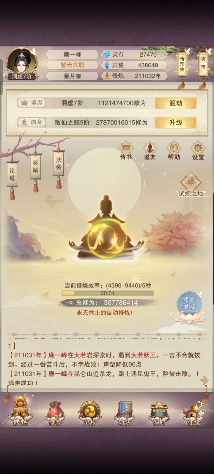有没有大佬知道的截图