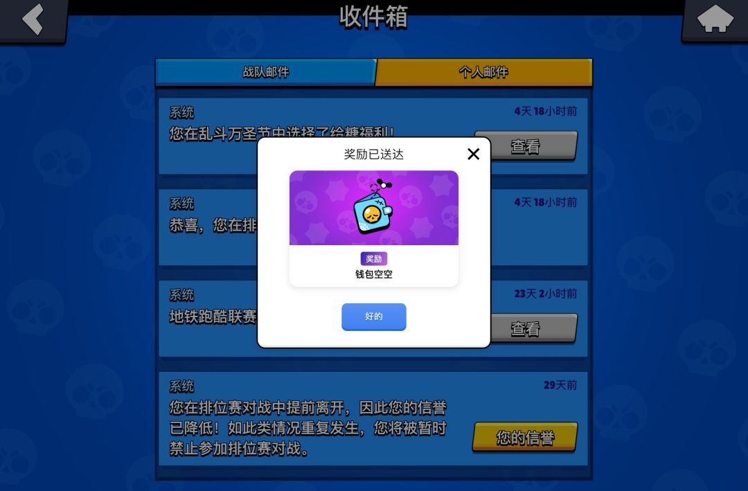 兑换神秘表情 +1 2