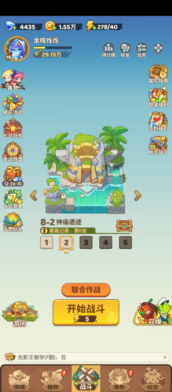 6天真的能攒到这6000钻石吗?我这都第五天了,一点钻石都没花过才4400钻石截图