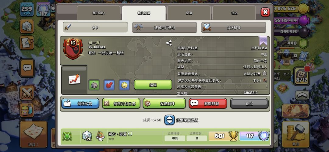 部落重组收人啦#VLU02R2L 1