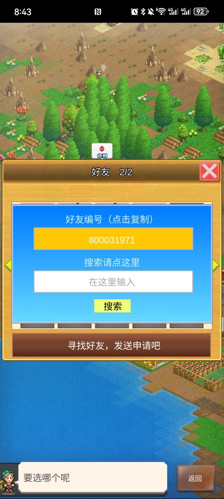 二代勇者终于出来了有一起玩的吗截图