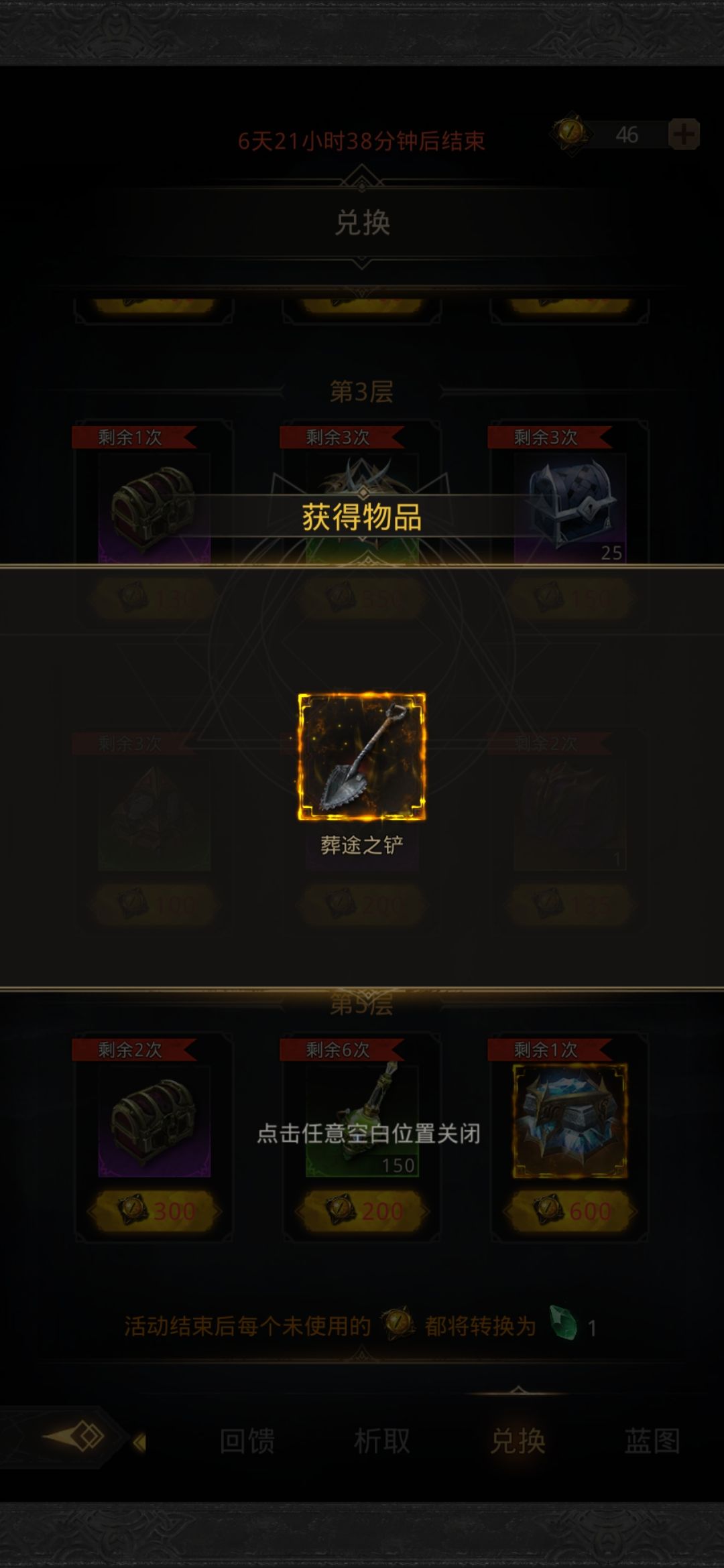 今天收获:重复一个,中一个,换一个 3