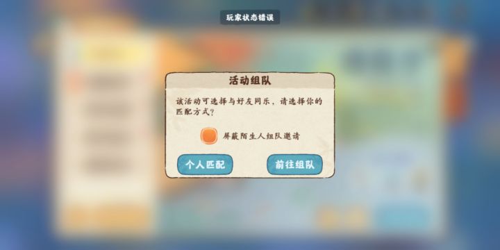 大哥啊，渔歌子活动到底啥时候修好啊！截图