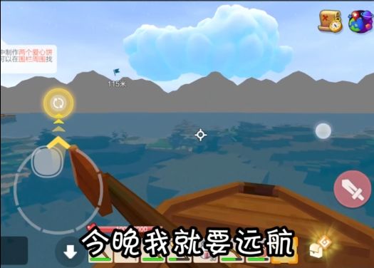 手工星球:传送!继续为房子收集材料截图