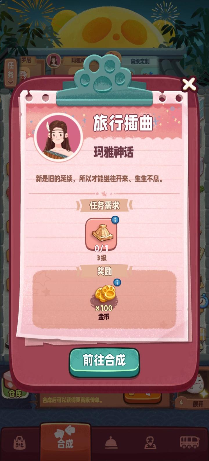 求助截图