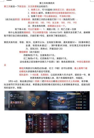 新区发展第三第四天合集