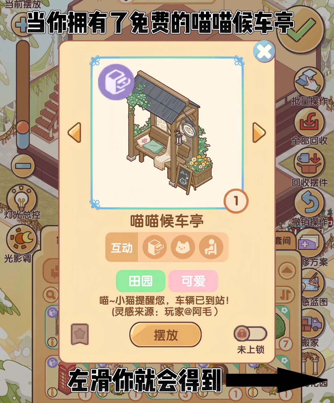 候车亭还能这样搭? 1