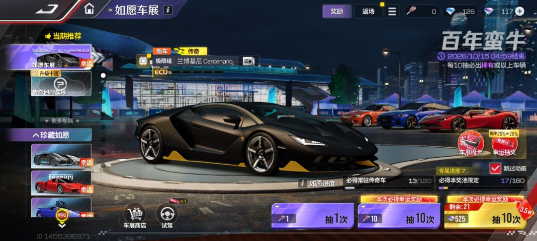 第一次双黄蛋 2