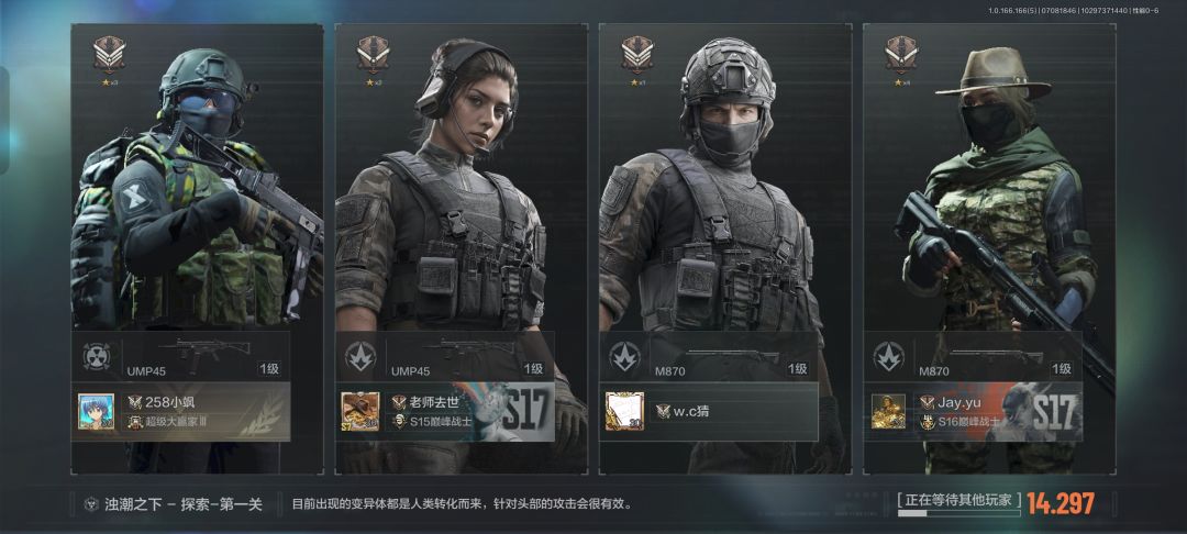 暗区突围沉潮暗涌主题活动想法 2