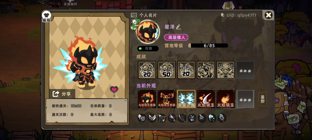 用什么武器才能不死?? 1