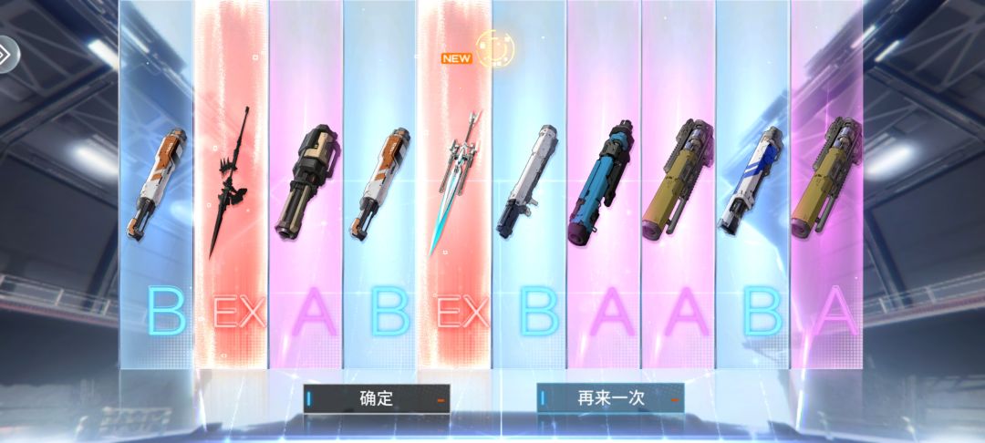 欧气守恒定律,机甲各种保底,武器各种红 2