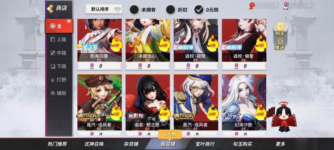 0元购选哪个啊? 3