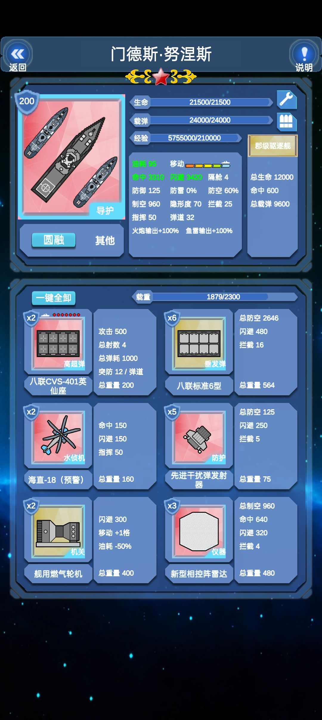 喜提第一艘高超弹船，就是名字绕口截图
