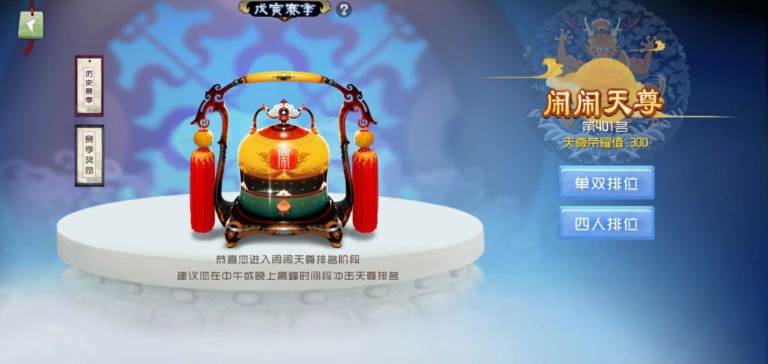 闹闹天宫终于重启了,盼望好久了。 4