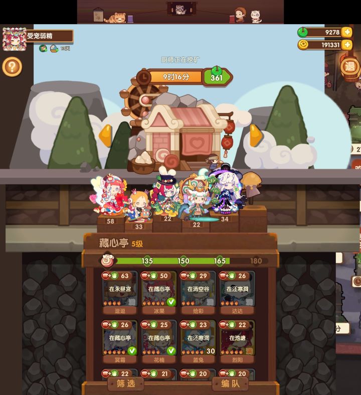 采矿多少达标呀截图