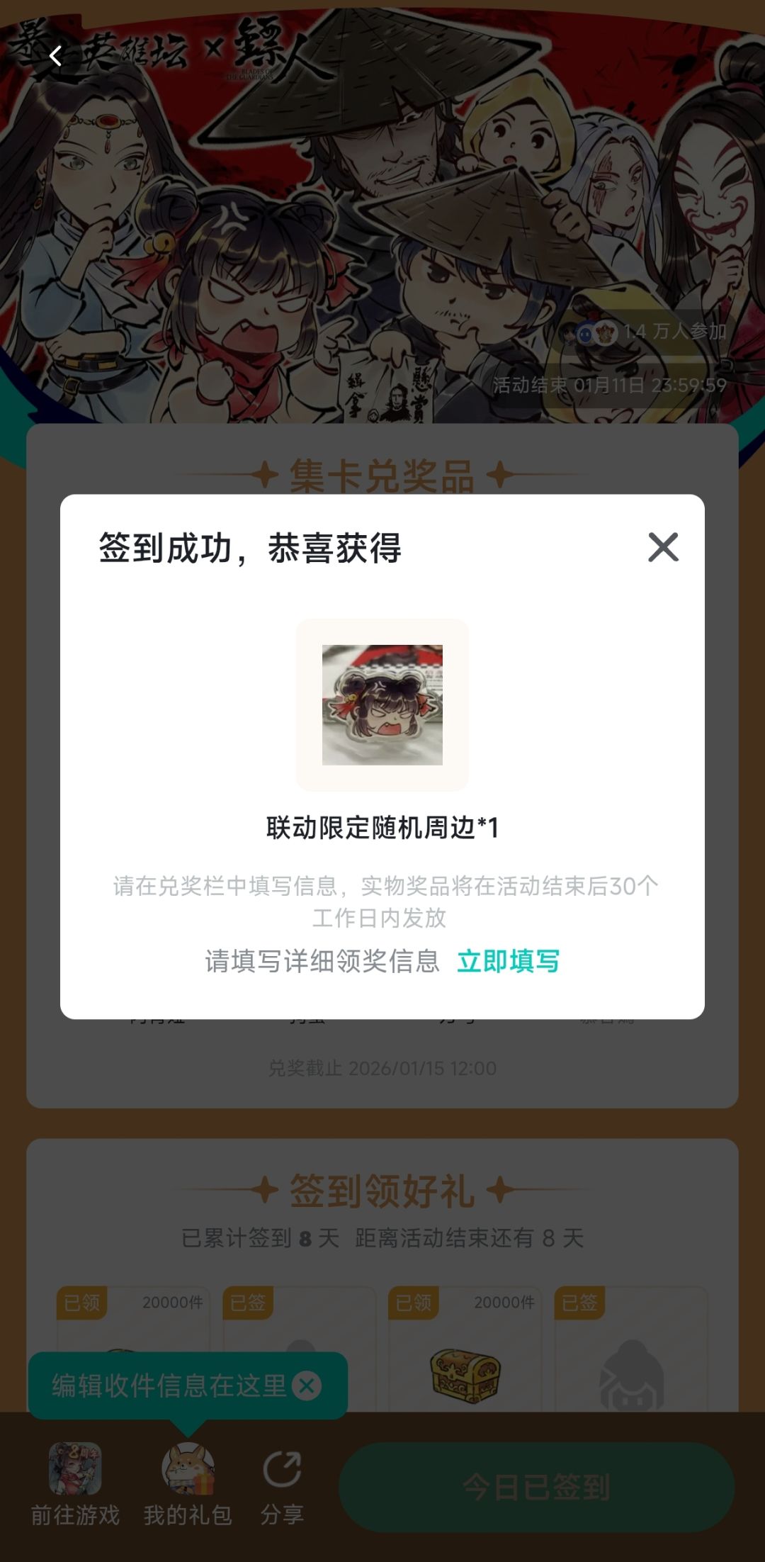 嘿嘿,第一次得周边礼 2