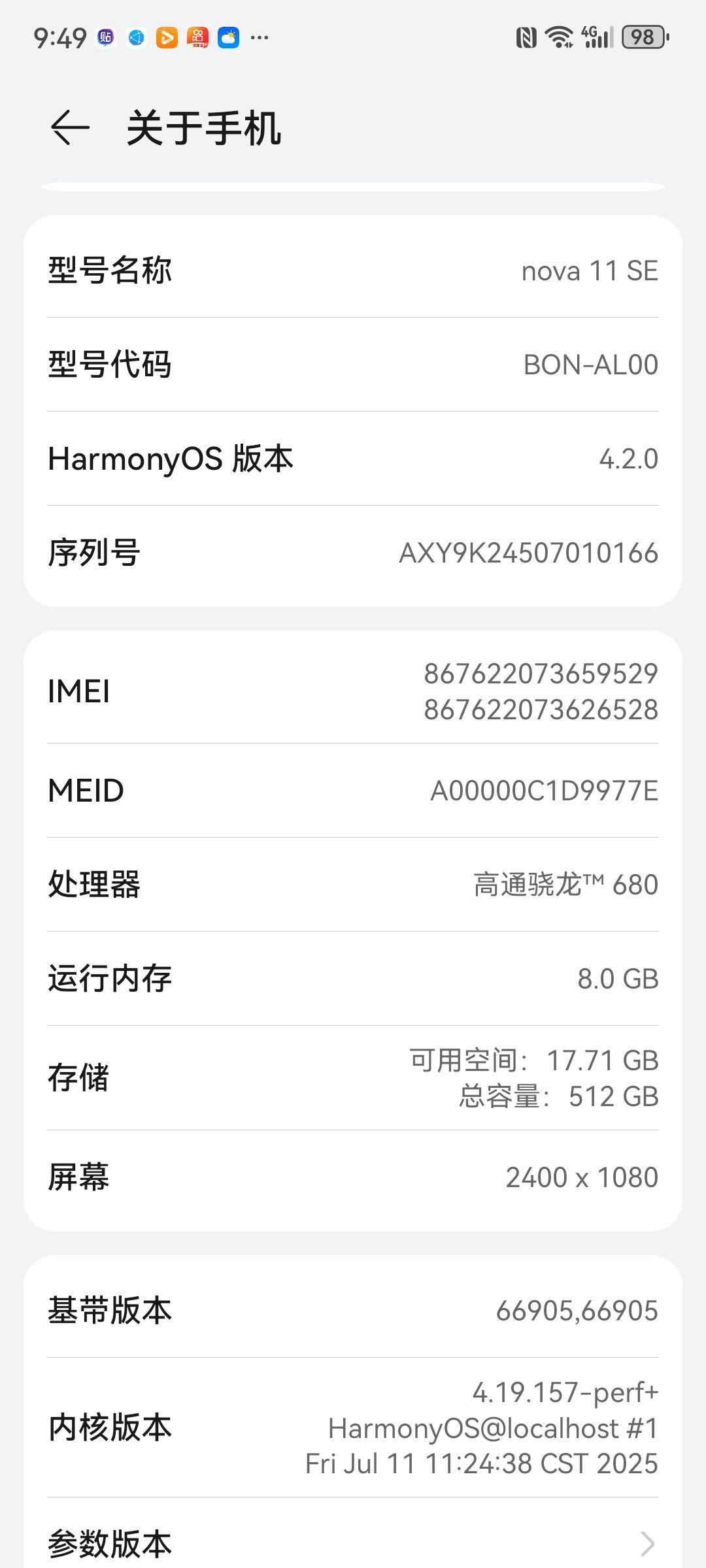 买了 1