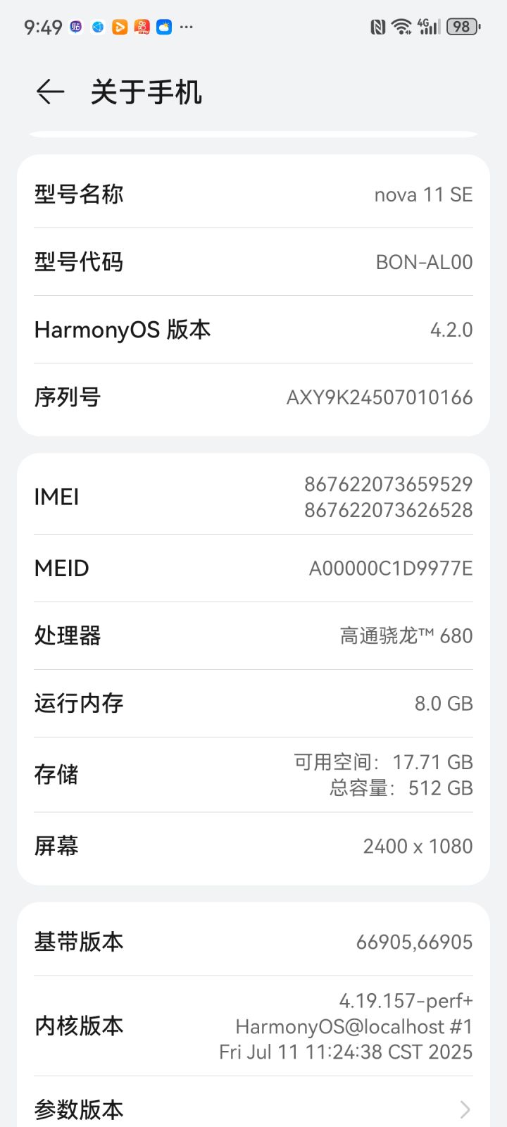 买了截图