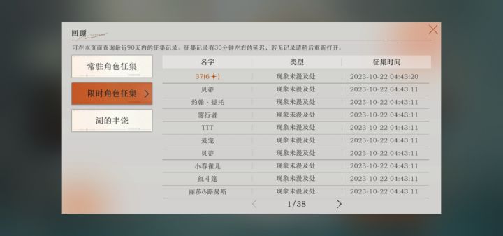 祝大家单抽出37!截图