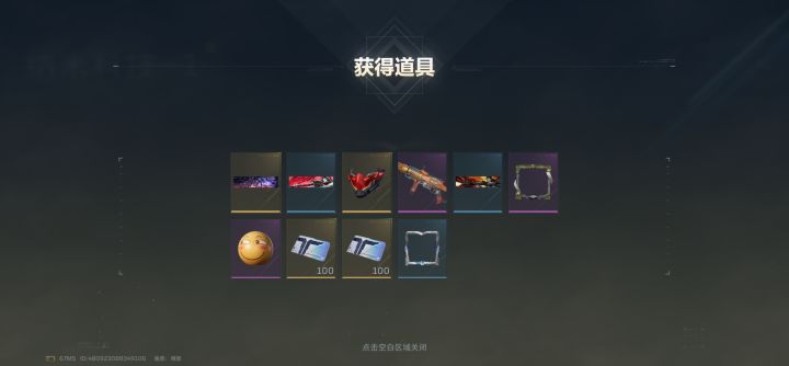 爆率真的很高截图