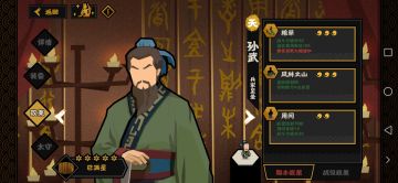 孙武的强化想法