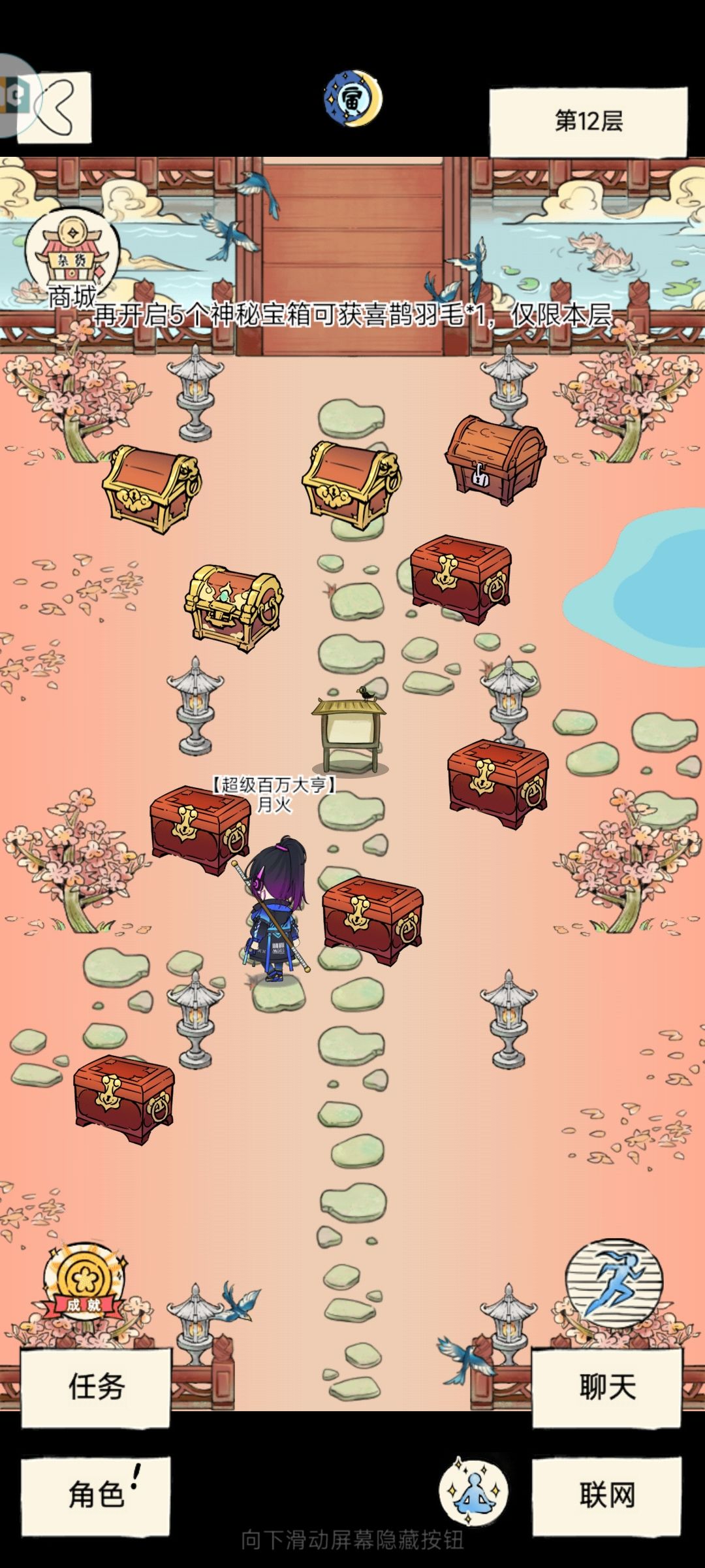 一天冲到12层 1