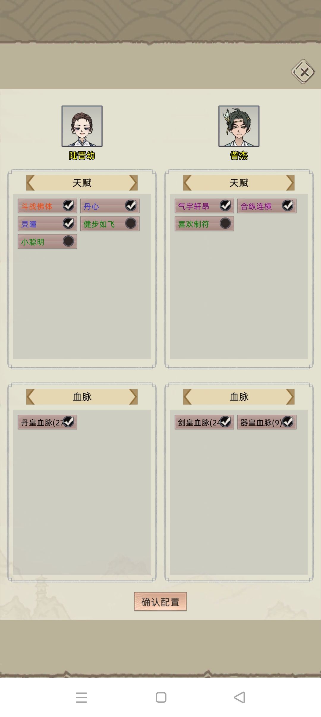 暖玉床咋突然不能继承了 2