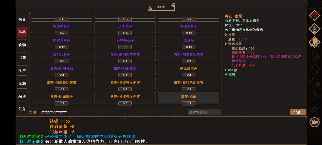 豌豆 2