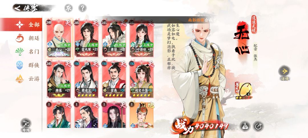 主角团第43天 2