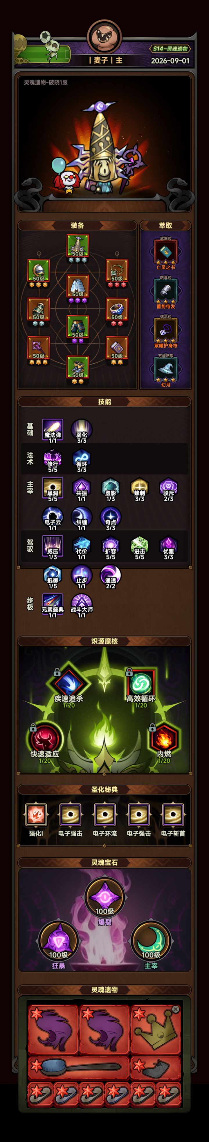 法师大佬帮帮忙截图