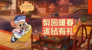 全新角色加入丨神奇柠檬开启奇妙际遇！表演者▪杰瑞华丽登场！