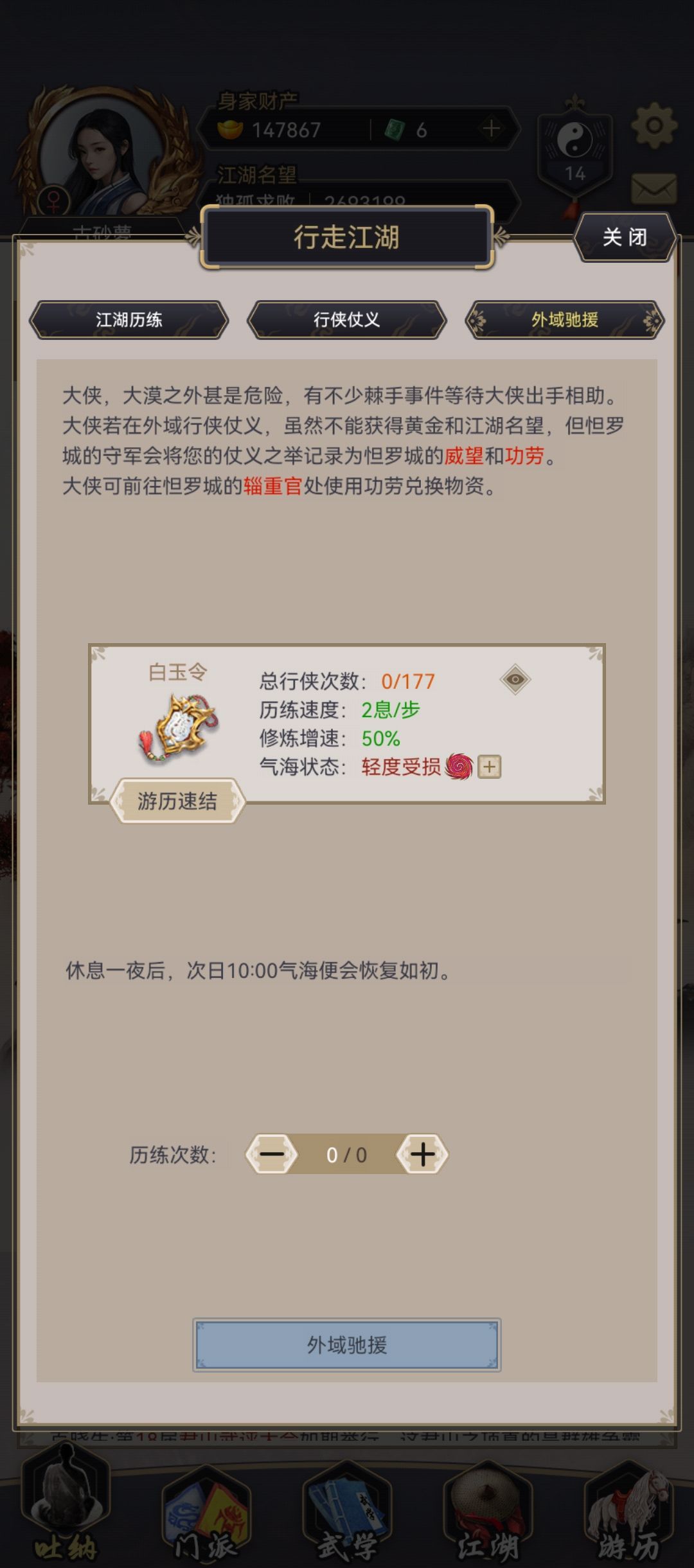 空中楼阁 1
