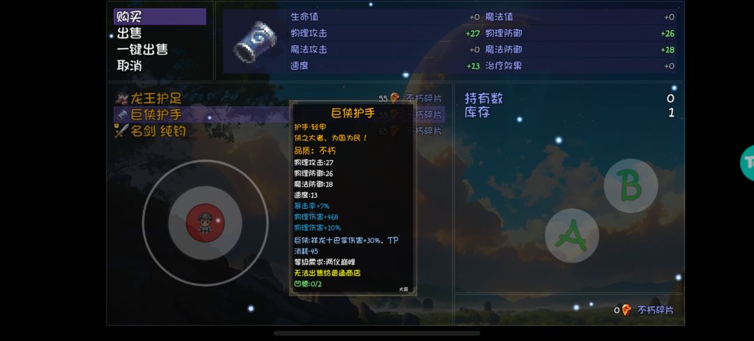 深渊商店怎么买不了东西 1