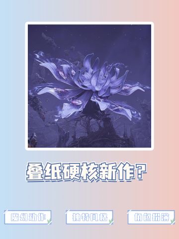 叠纸也有硬核游戏🔥跨界之作‼️