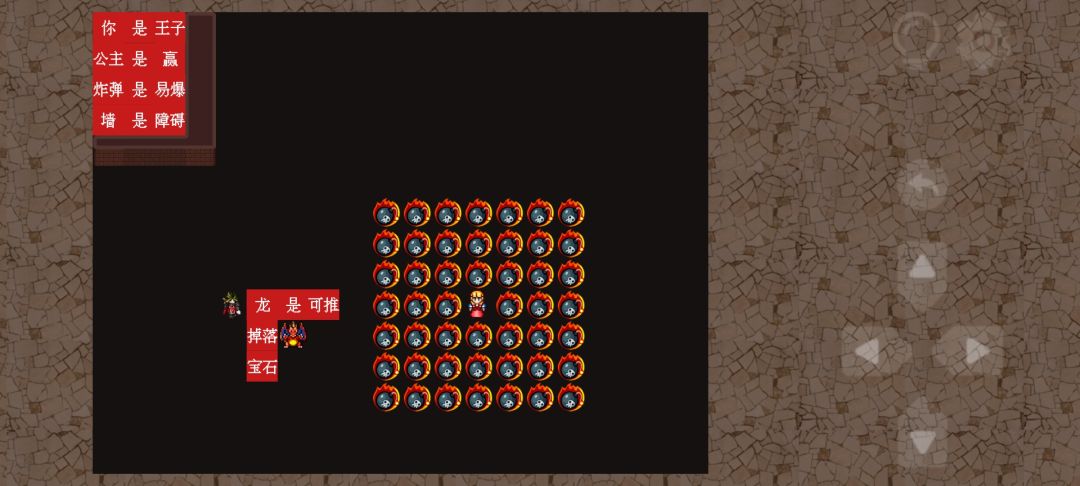 第四十五关截图