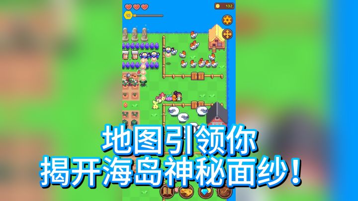 《海岛时光》探险之旅：地图引领你揭开海岛神秘面纱！截图