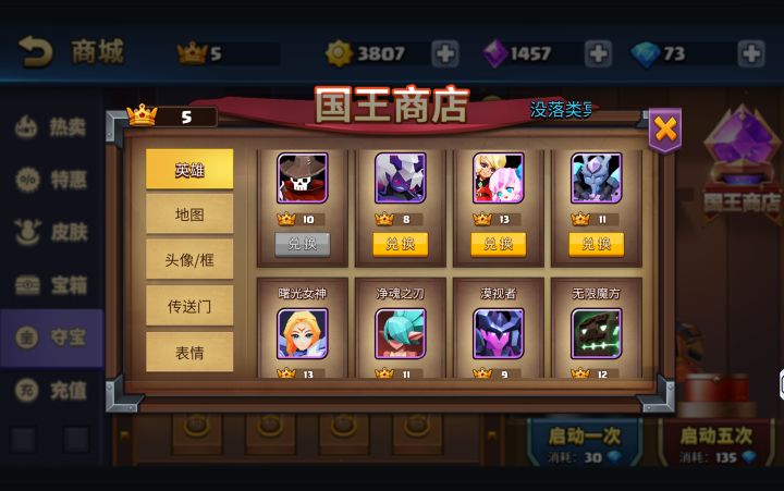 什么英雄克枪啊截图