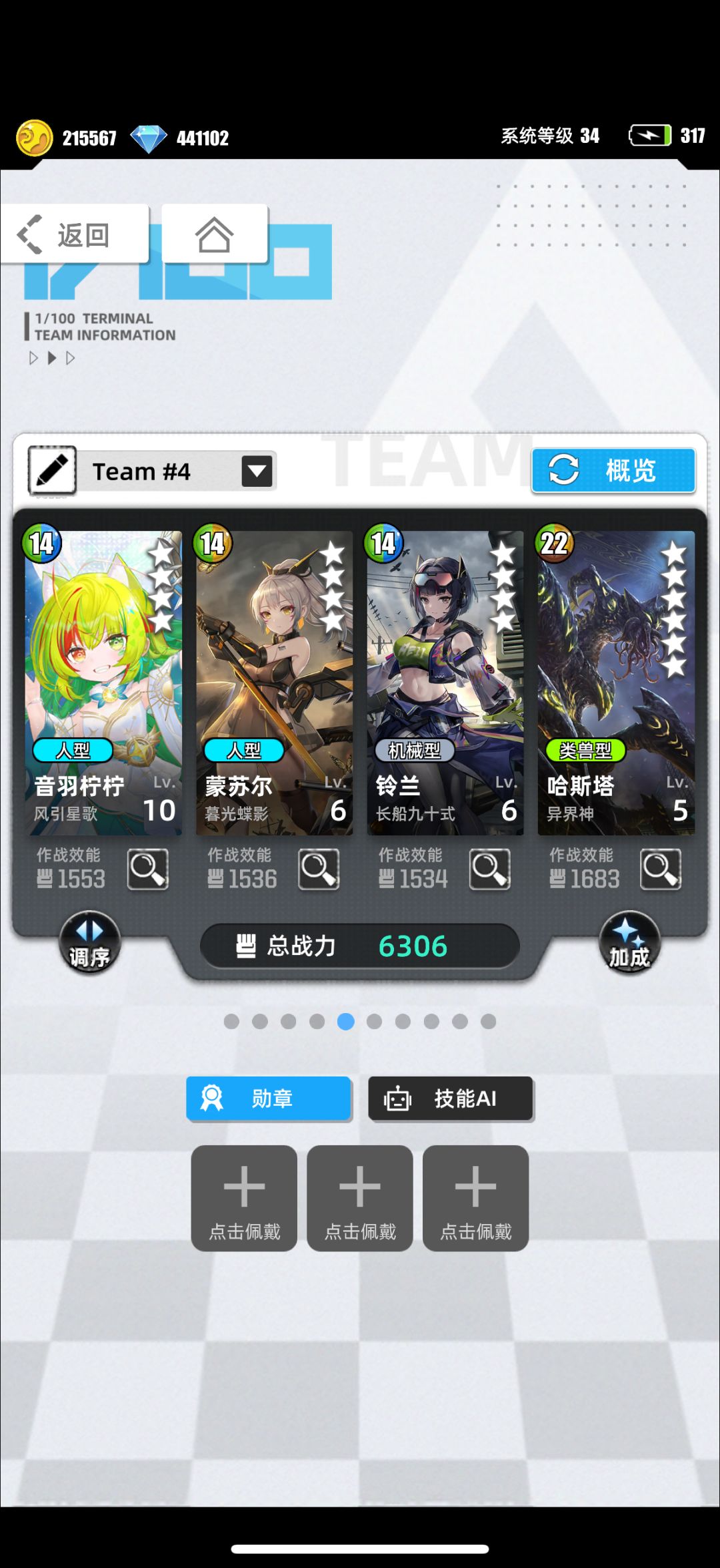 【新手入门】最新毕业队汇总26.10 7