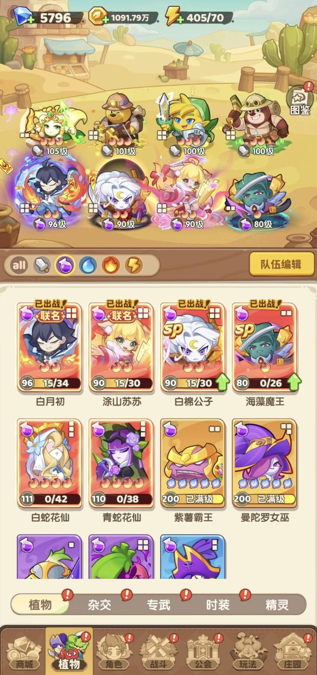 轻松当大佬 4