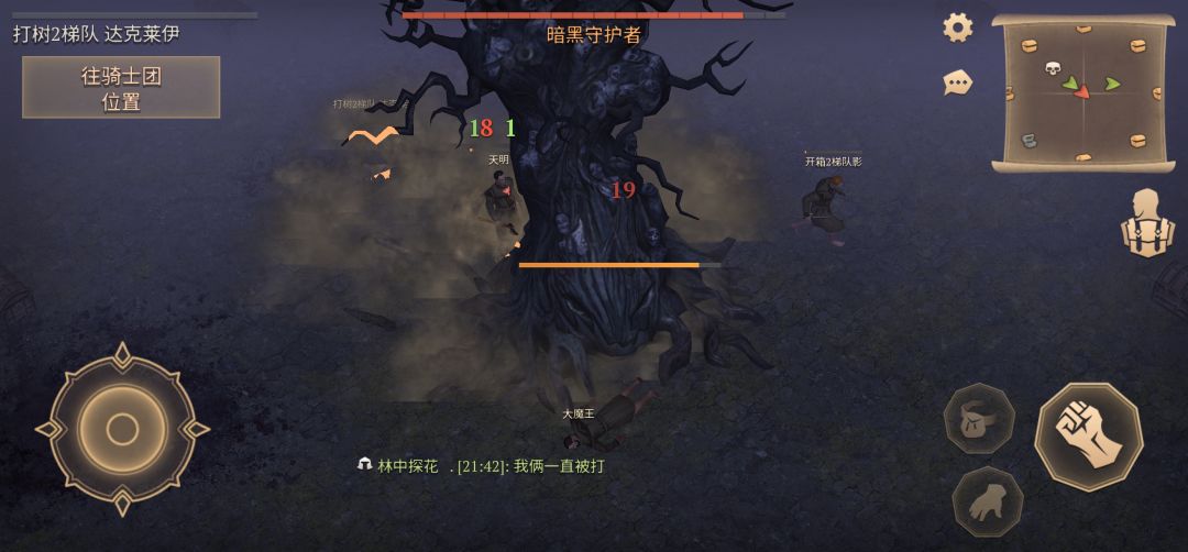 惩戒者骑士团招人,每天9:30打树妖 2