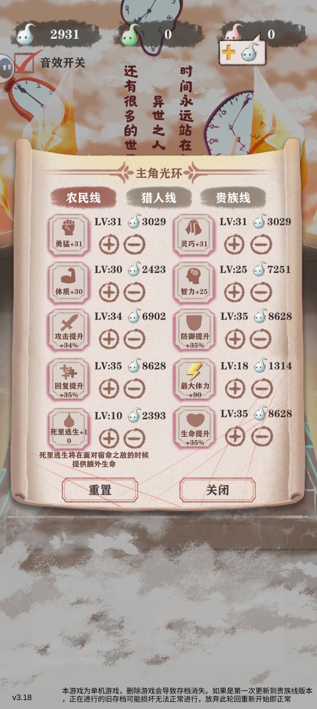 残酷10终于过了 3