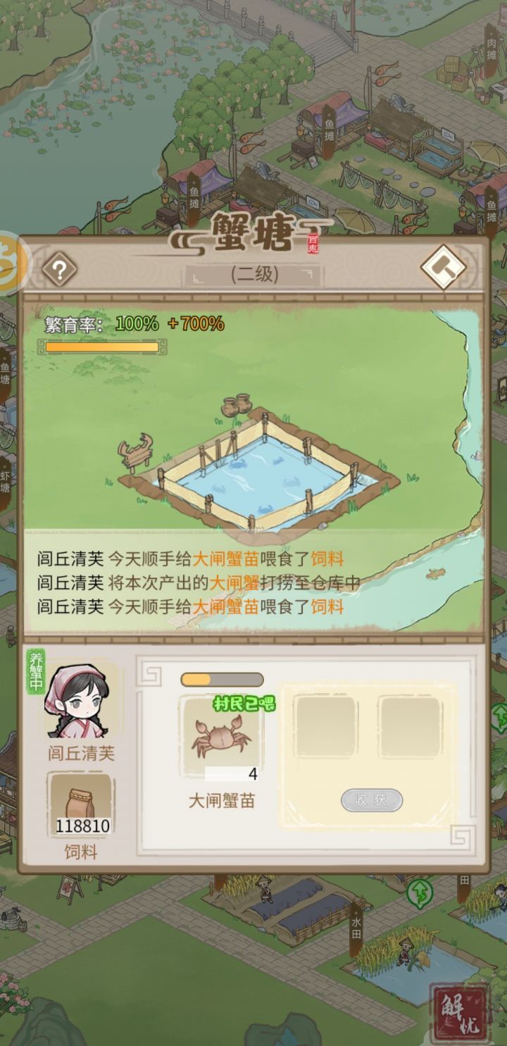 各位大佬繁育率跟什么有关截图