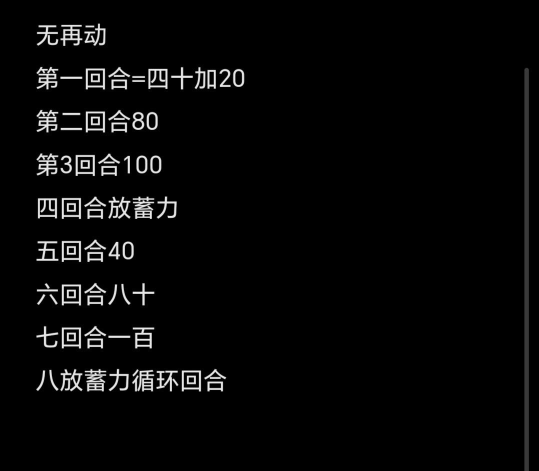 石头人的功法分析,禅那真的需要吗? 3